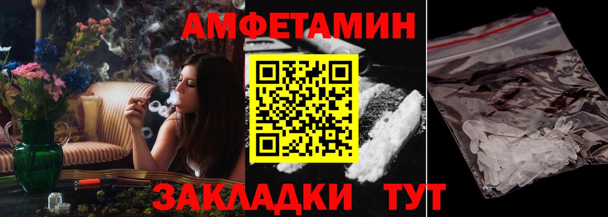 АМФЕТАМИН  Вход с VPN  Дзержинск  Амфетамин  Амфетамин Розовый 