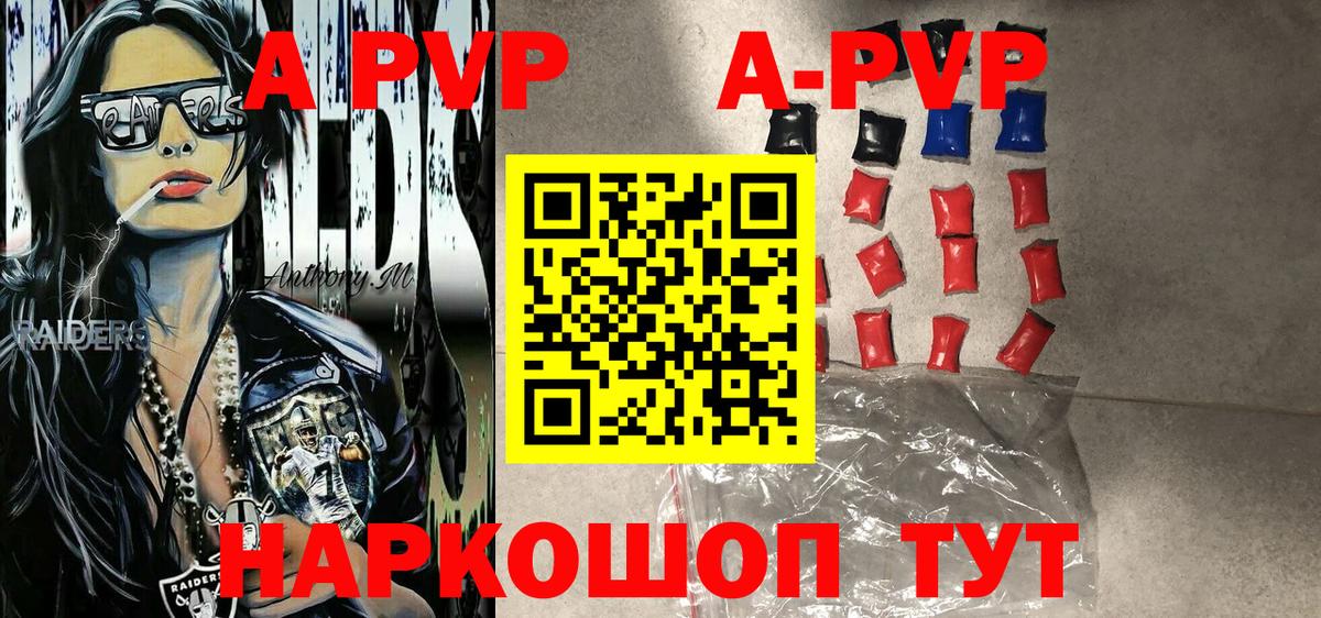 Альфа ПВП мука  A PVP VHQ  A PVP  Вход с VPN  Дзержинск  APVP мука 
