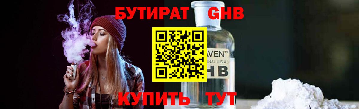 Бутират BDO  Вход с VPN  Бутират  Дзержинск 