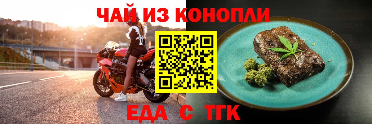 Дзержинск  Печенье с ТГК марихуана  Вход с VPN 