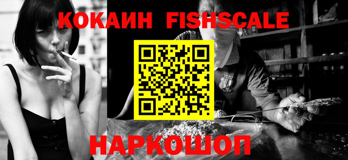 Дзержинск  Кокаин VHQ  КОКАИН  COCAIN Колумбийский  Вход с VPN 