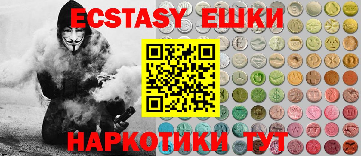 Экстази 99%  Ecstasy таблы  Экстази  Дзержинск  кракен зеркало  Вход с VPN 