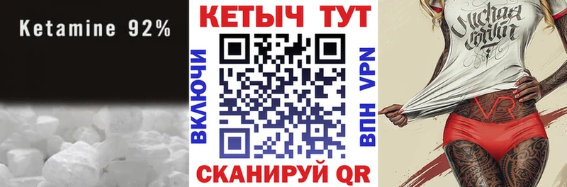гидра как войти Дзержинск Кетамин VHQ