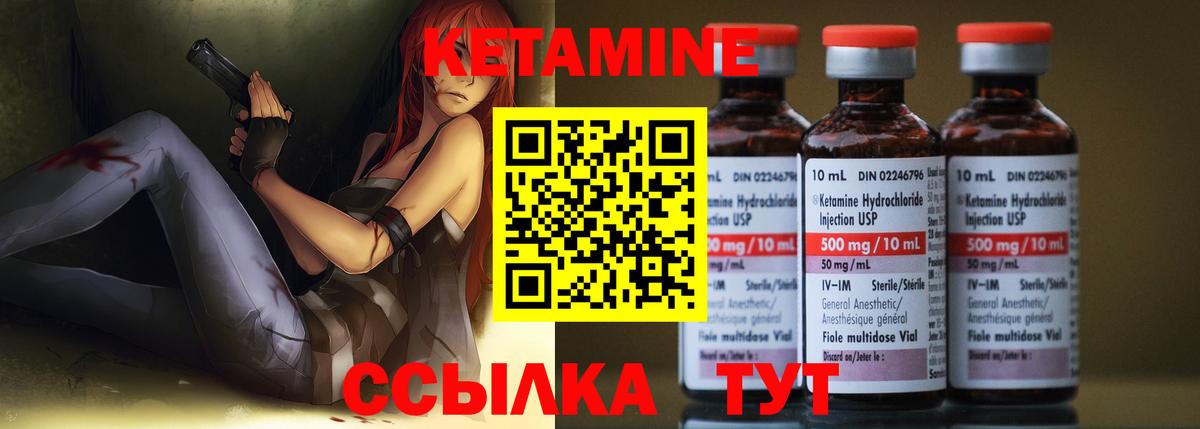 ссылка на мегу вход  Кетамин VHQ  Вход с VPN  Дзержинск  Кетамин VHQ 