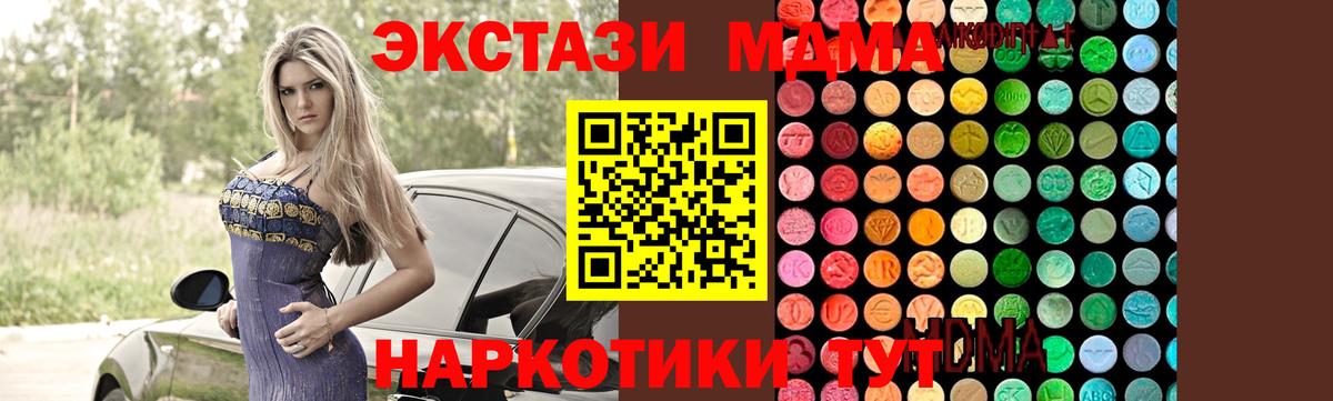 МДМА crystal Дзержинск