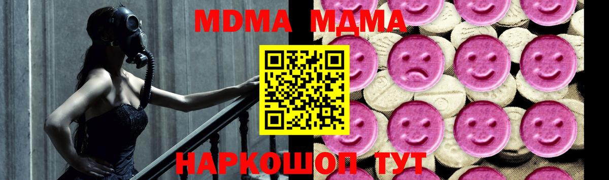 MDMA  MDMA crystal  Вход с VPN  Дзержинск  MDMA молли 