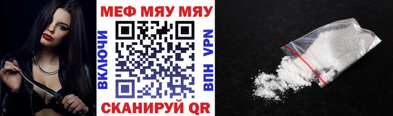 МЯУ-МЯУ VHQ  дарнет шоп  Дзержинск 