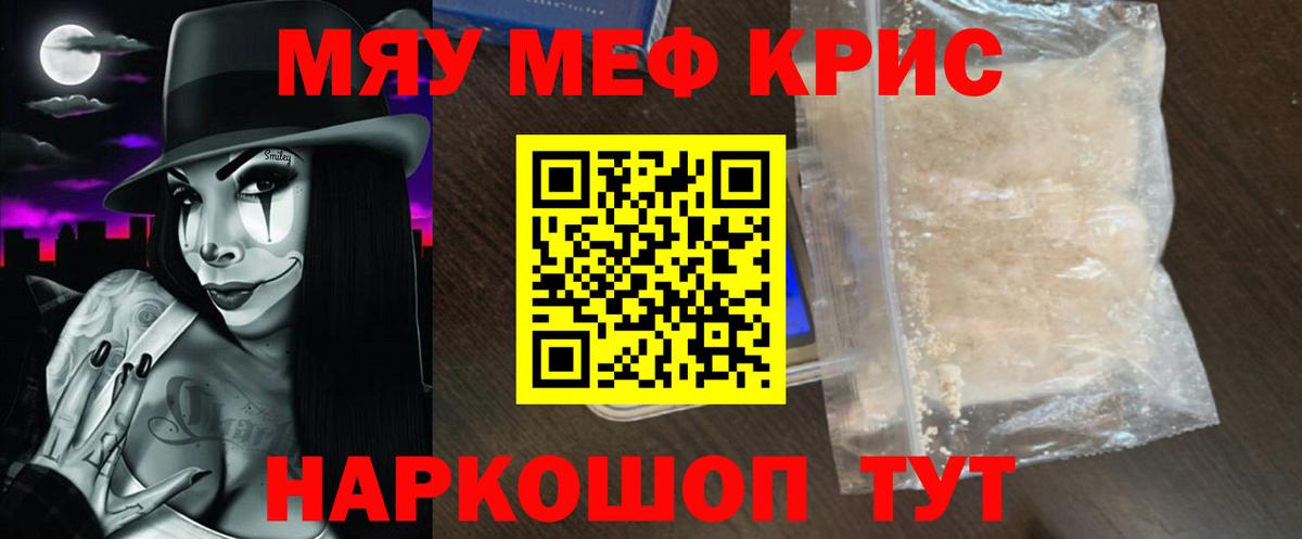 Меф  Меф мука  Вход с VPN  МЕФ кристаллы  Дзержинск  Меф 