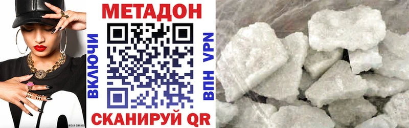 Метадон methadone  OMG ТОР  Дзержинск  наркотики 