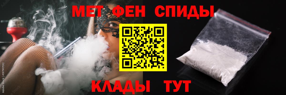 МЕТАМФЕТАМИН мет  МЕТАМФЕТАМИН мет  Дзержинск  Вход с VPN 