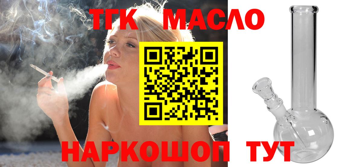 Дистиллят ТГК вейп  Вход с VPN  Дзержинск  Дистиллят ТГК Wax 