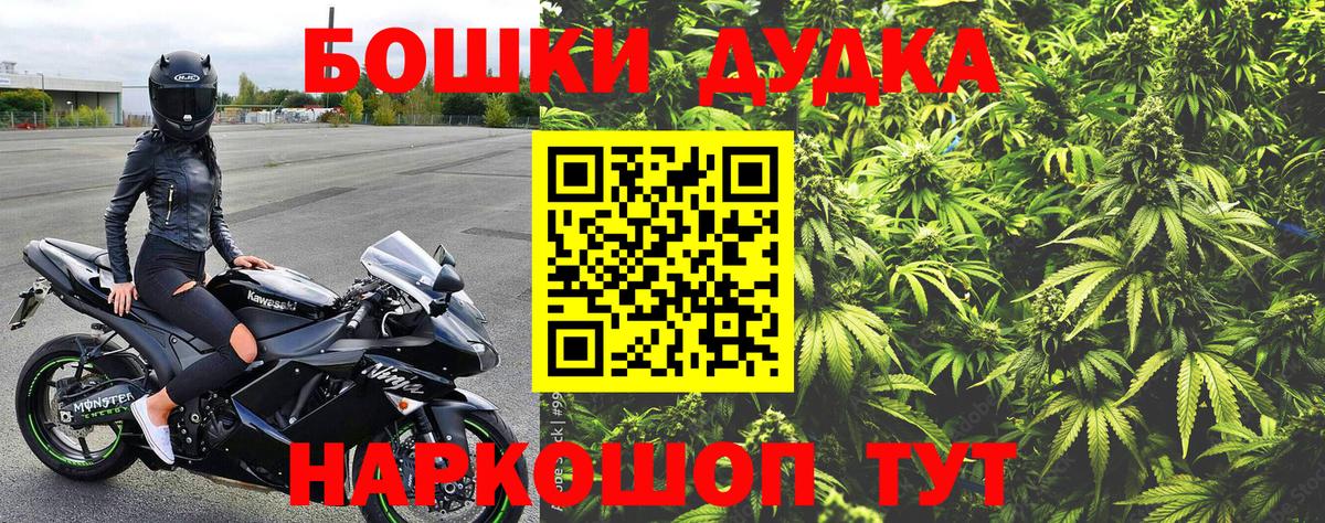Дзержинск  Каннабис SATIVA & INDICA  Марихуана LSD WEED  Вход с VPN  Шишки марихуана LSD WEED 
